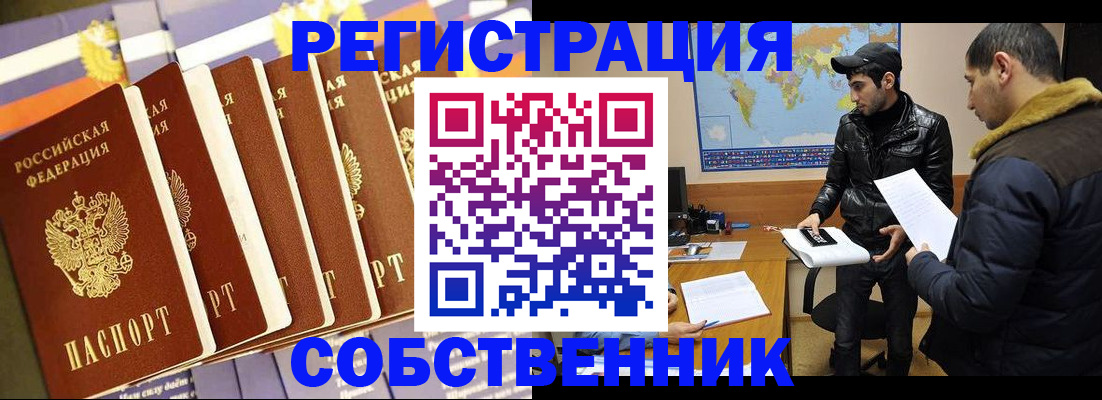 временная регистрация надежно в Марий Эл