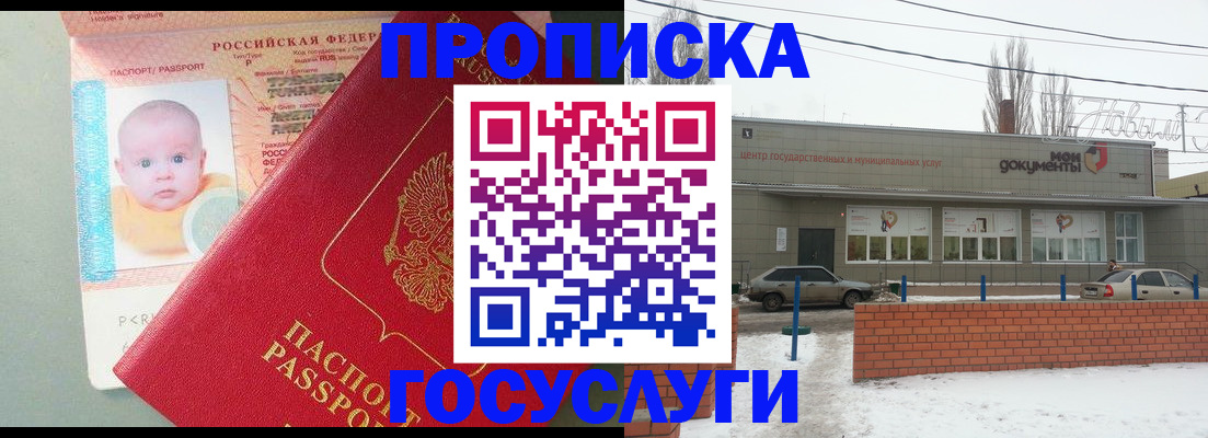 временная регистрация собственник в Марий Эл