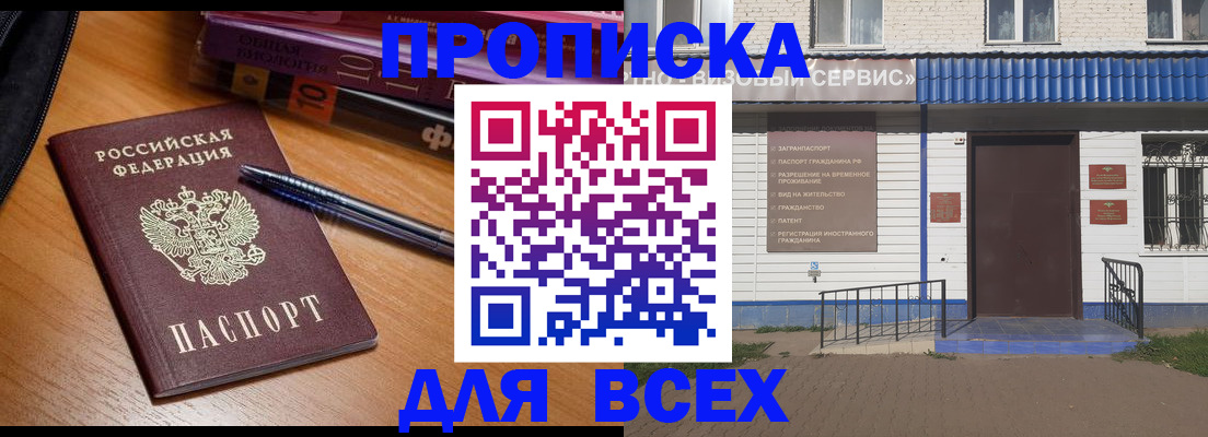 прописка для военкомата в Марий Эл